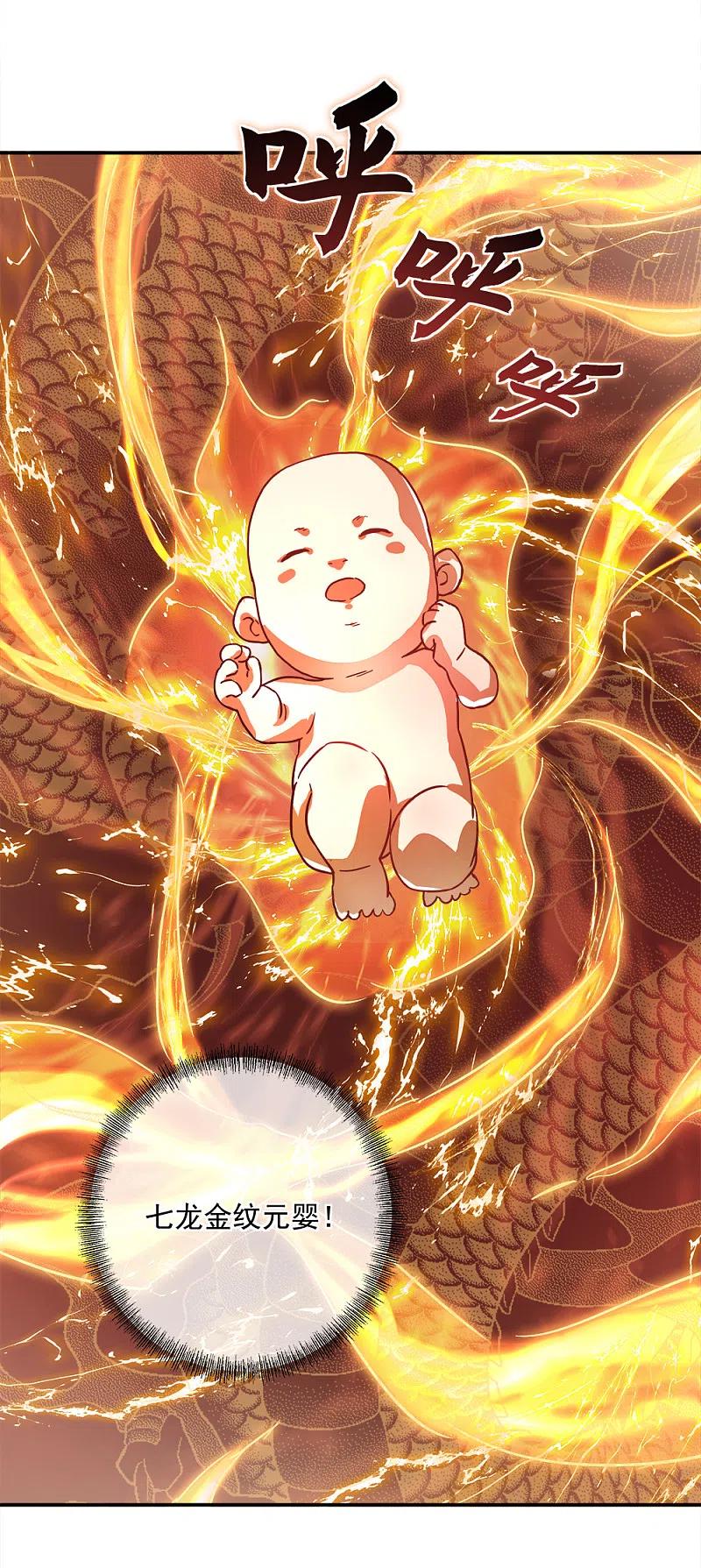 《绝世战魂》第296话 雪无痕赖账 第22页