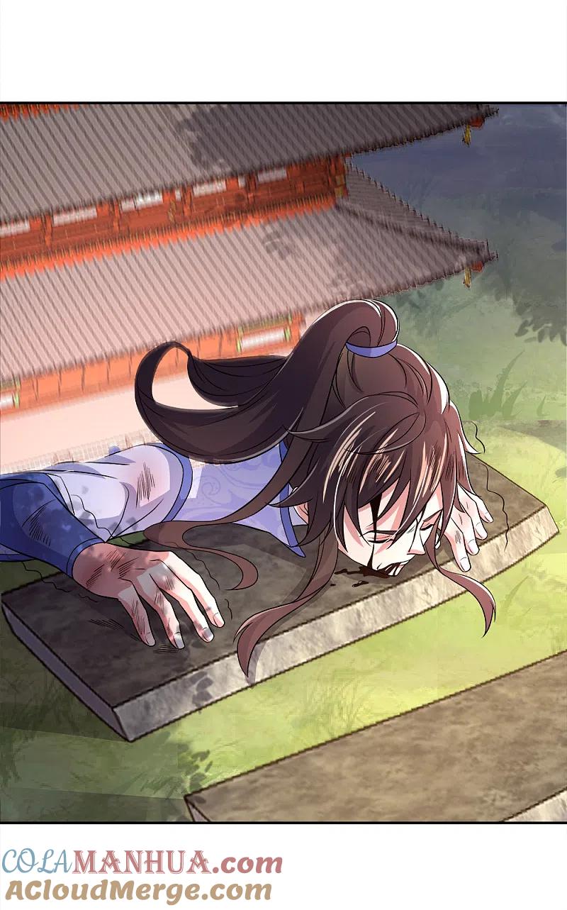 《绝世战魂》第296话 雪无痕赖账 第3页