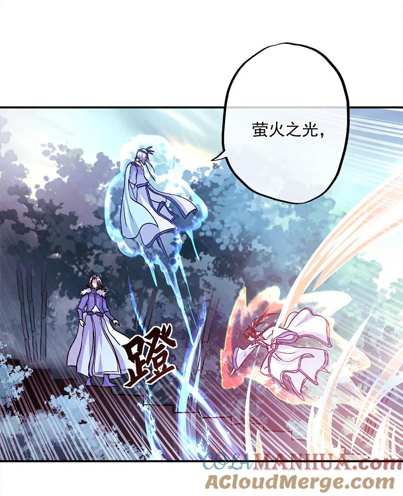 《绝世战魂》第296话 雪无痕赖账 第41页