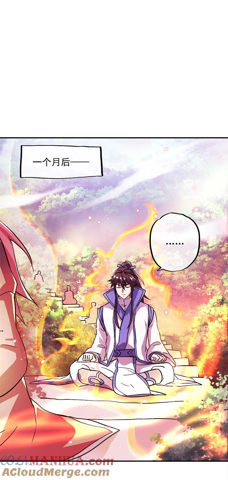 《绝世战魂》第296话 雪无痕赖账 第19页