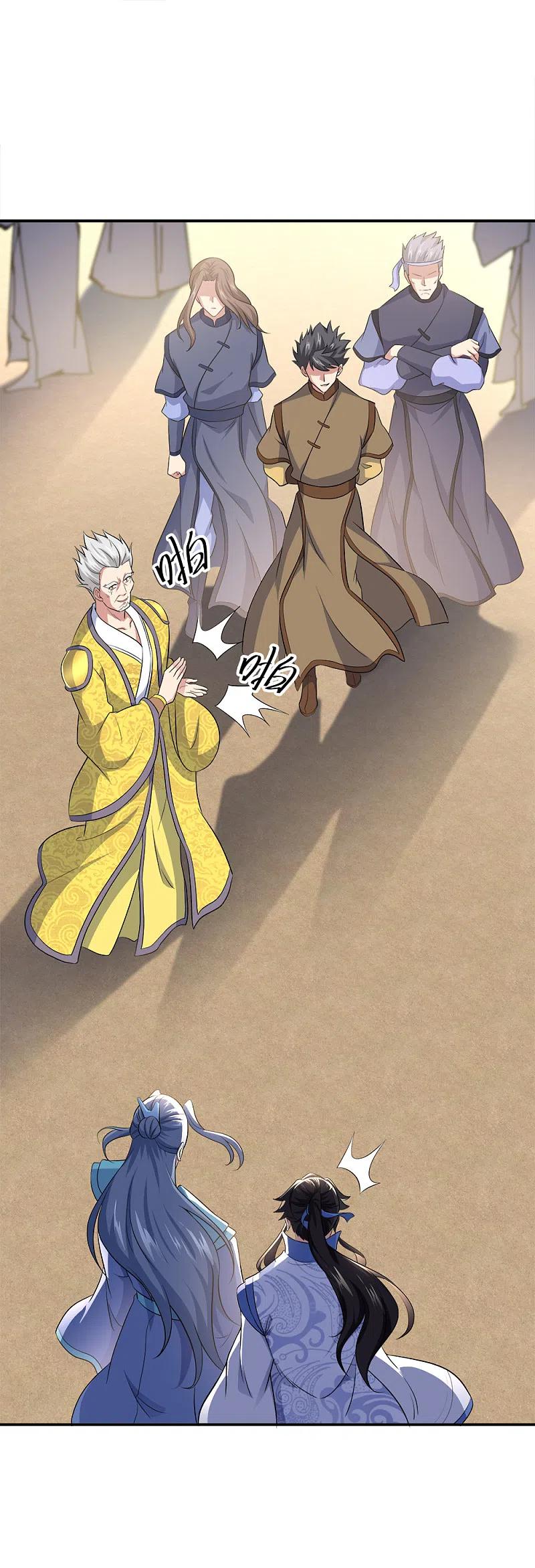 《绝世战魂》第297话 参赛的资格 第18页