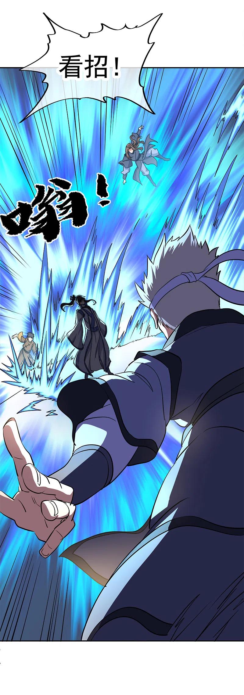 《绝世战魂》第297话 参赛的资格 第30页