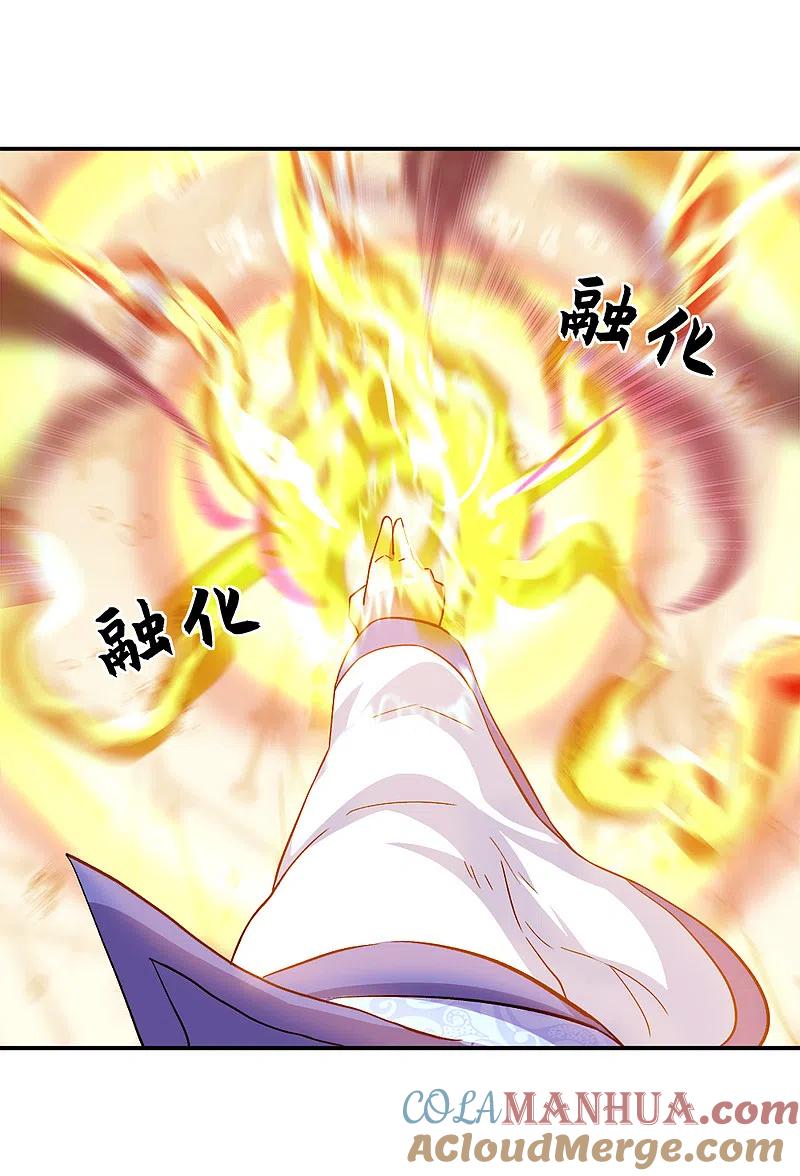 《绝世战魂》第300话 血蛟洞穴 第22页