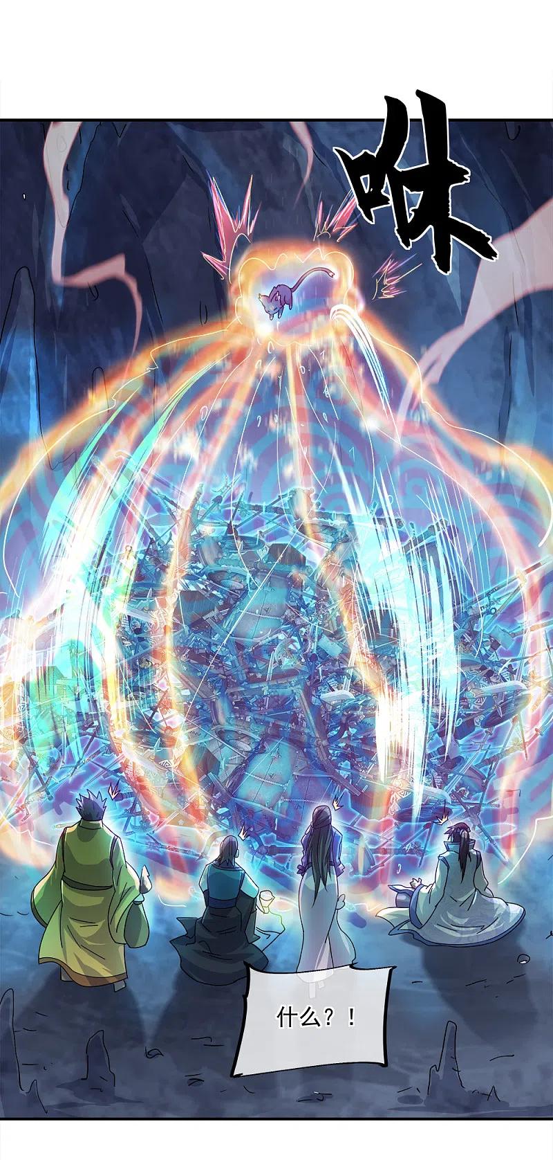 《绝世战魂》第300话 血蛟洞穴 第29页
