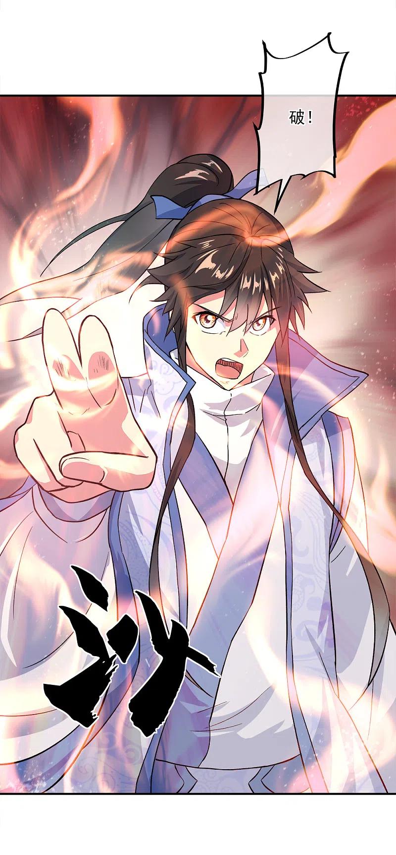 《绝世战魂》第300话 血蛟洞穴 第21页