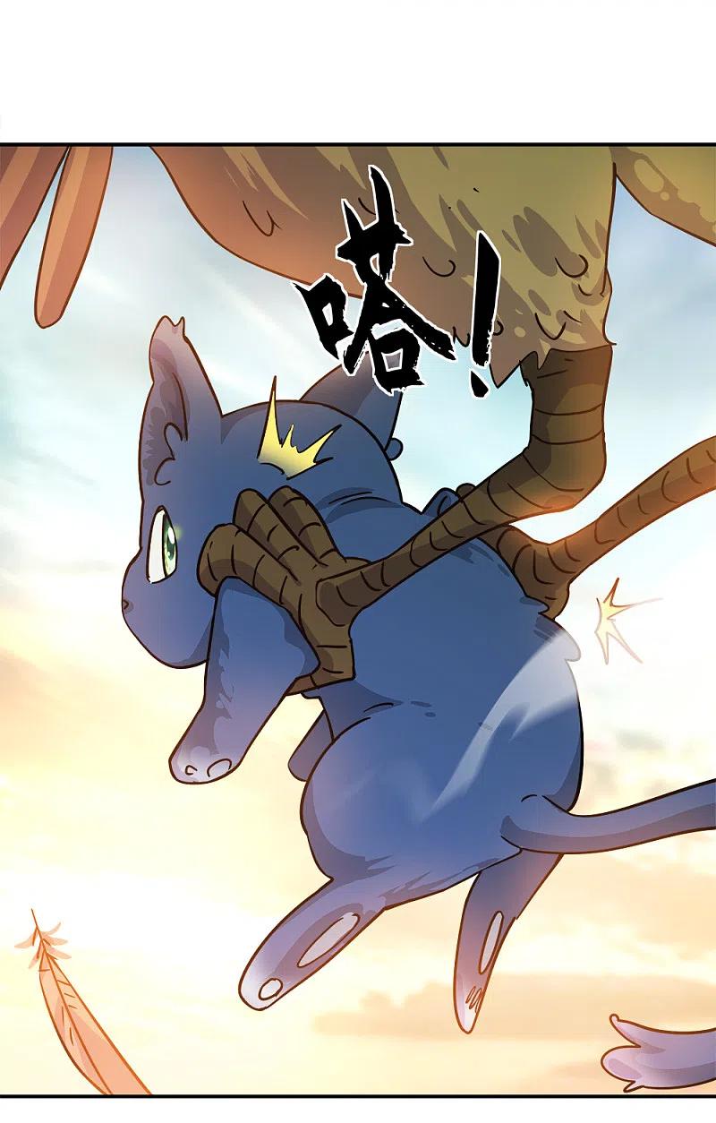 《绝世战魂》第300话 血蛟洞穴 第32页