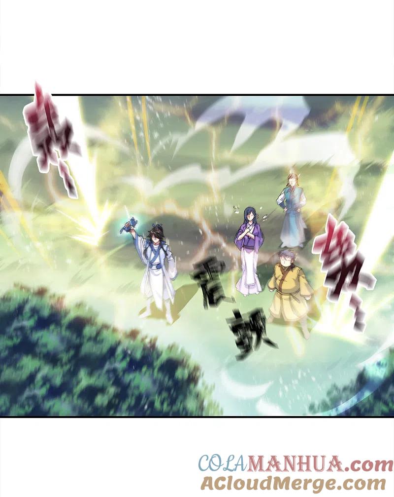《绝世战魂》第300话 血蛟洞穴 第43页
