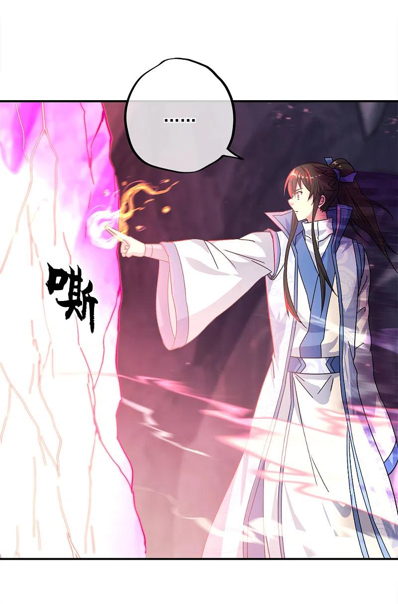 《绝世战魂》第300话 血蛟洞穴 第20页