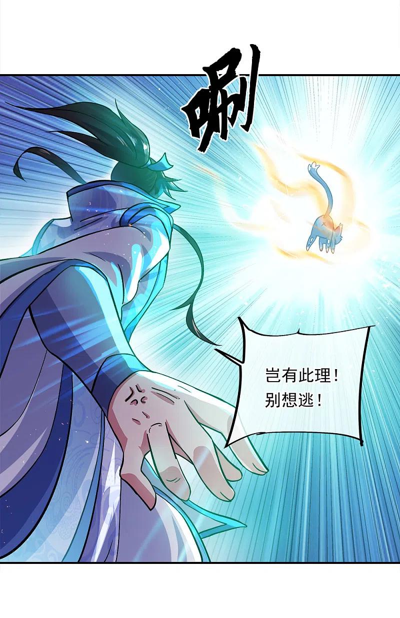 《绝世战魂》第300话 血蛟洞穴 第30页