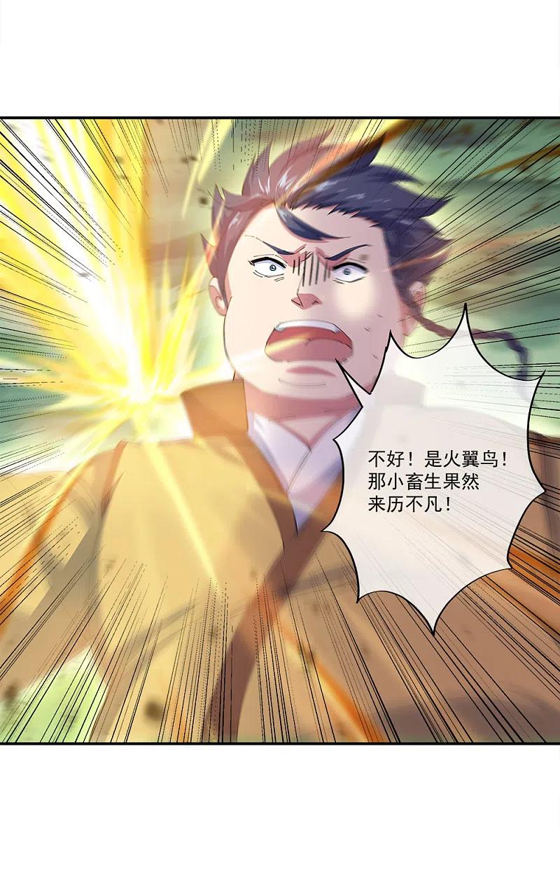 《绝世战魂》第300话 血蛟洞穴 第44页