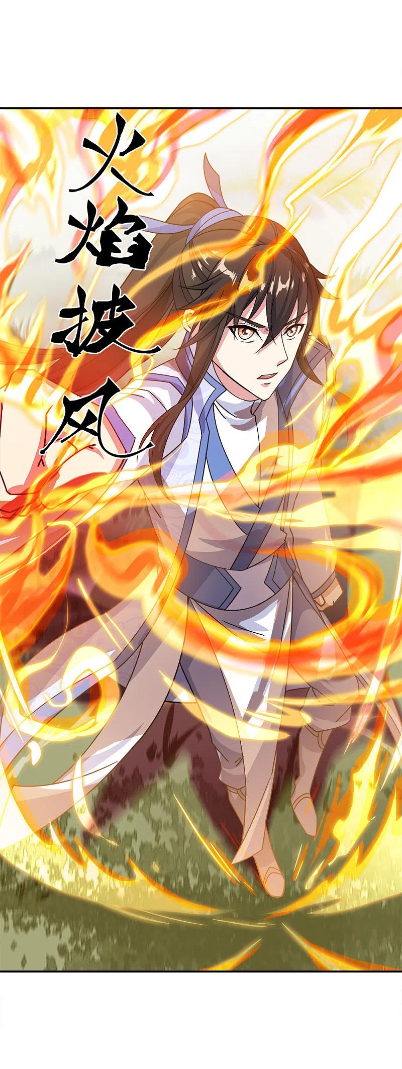 《绝世战魂》第300话 血蛟洞穴 第39页