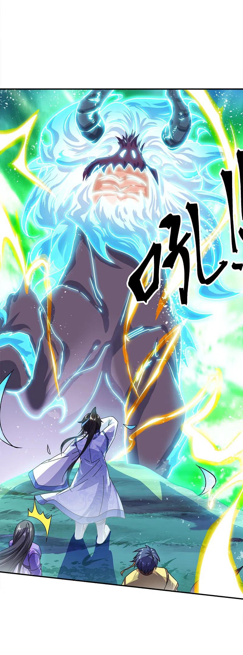 《绝世战魂》第301话 等价交换 第2页
