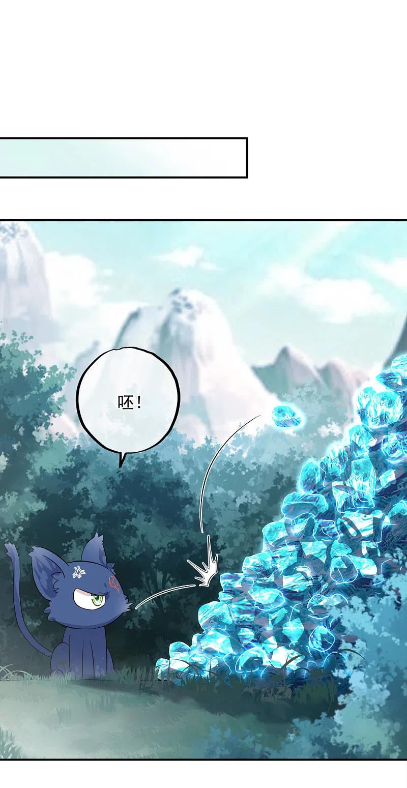 《绝世战魂》第301话 等价交换 第33页