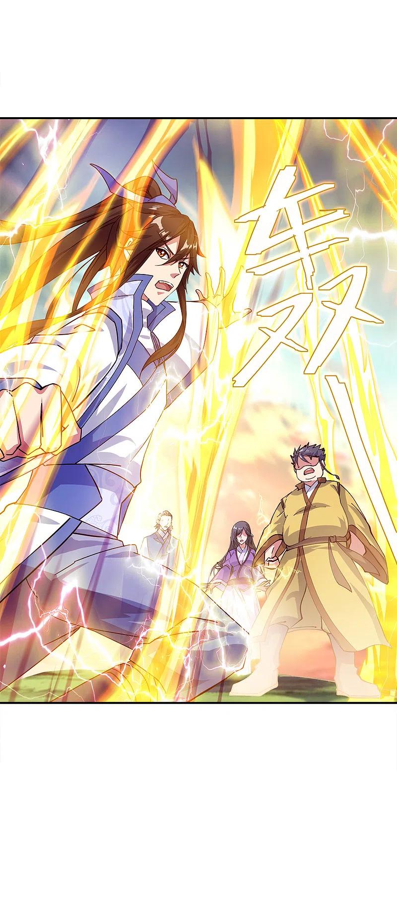 《绝世战魂》第301话 等价交换 第8页