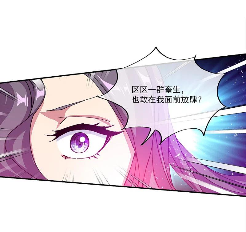 《绝世战魂》第301话 等价交换 第20页