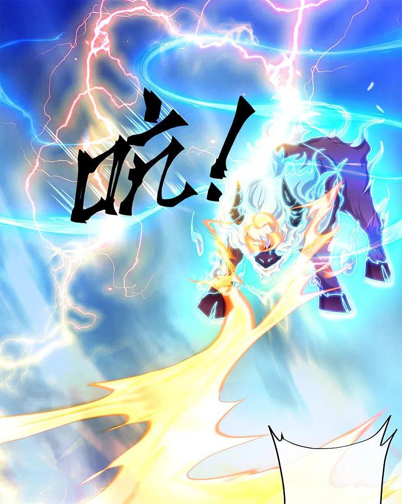 《绝世战魂》第301话 等价交换 第5页