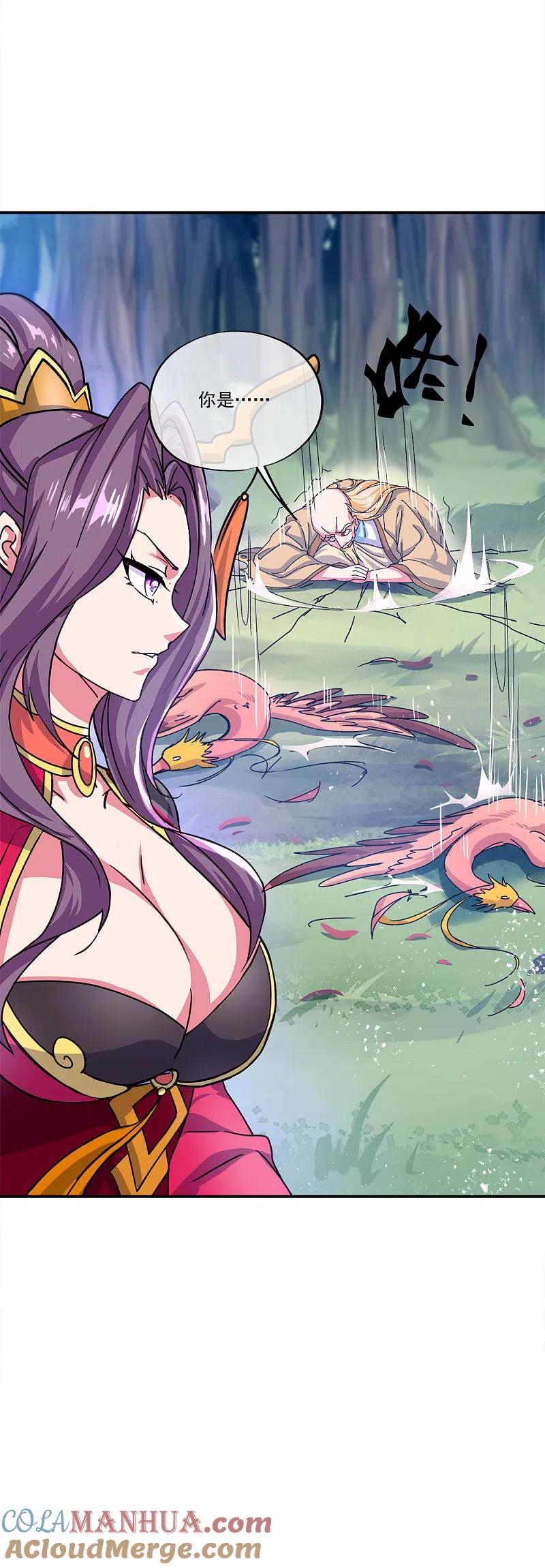 《绝世战魂》第301话 等价交换 第22页