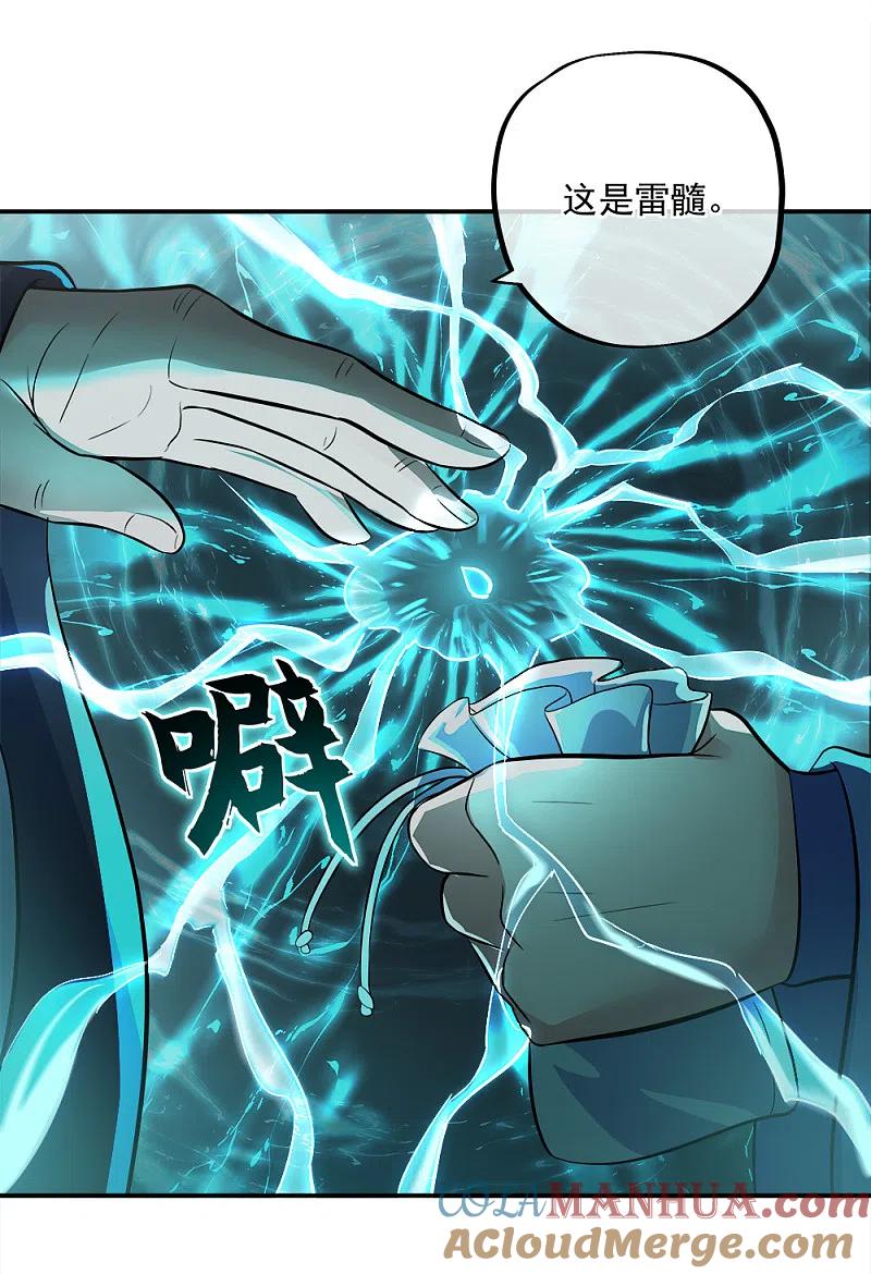 《绝世战魂》第301话 等价交换 第34页