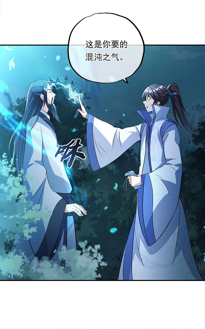 《绝世战魂》第301话 等价交换 第35页