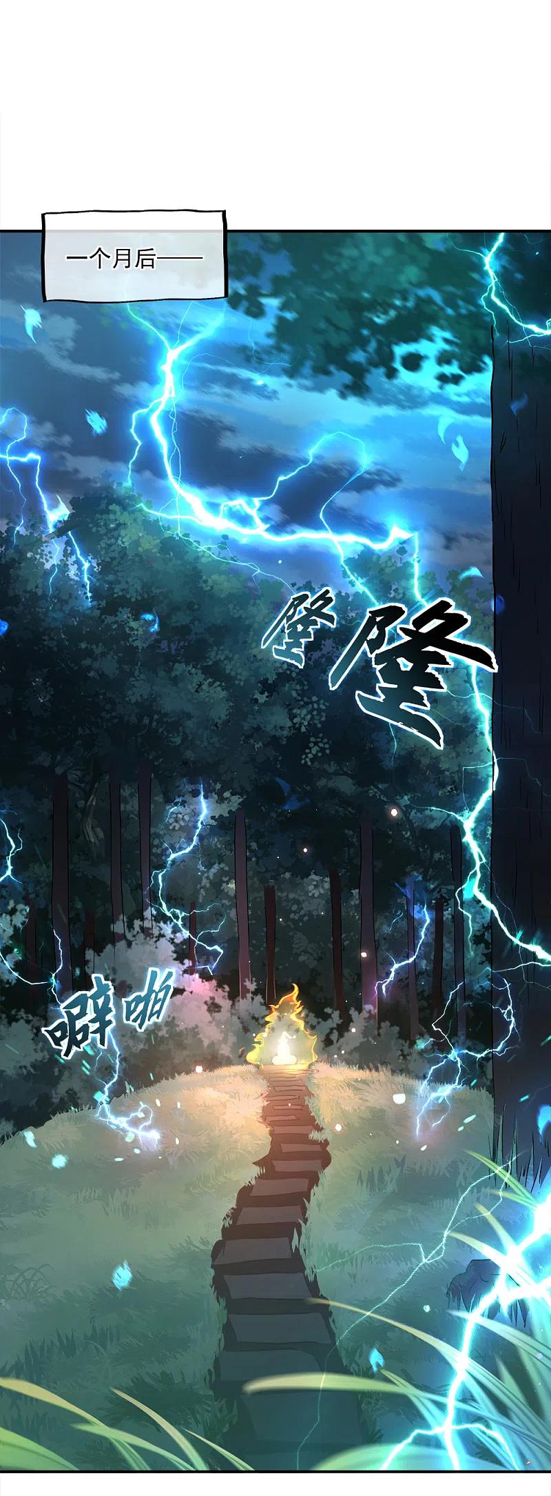 《绝世战魂》第301话 等价交换 第45页