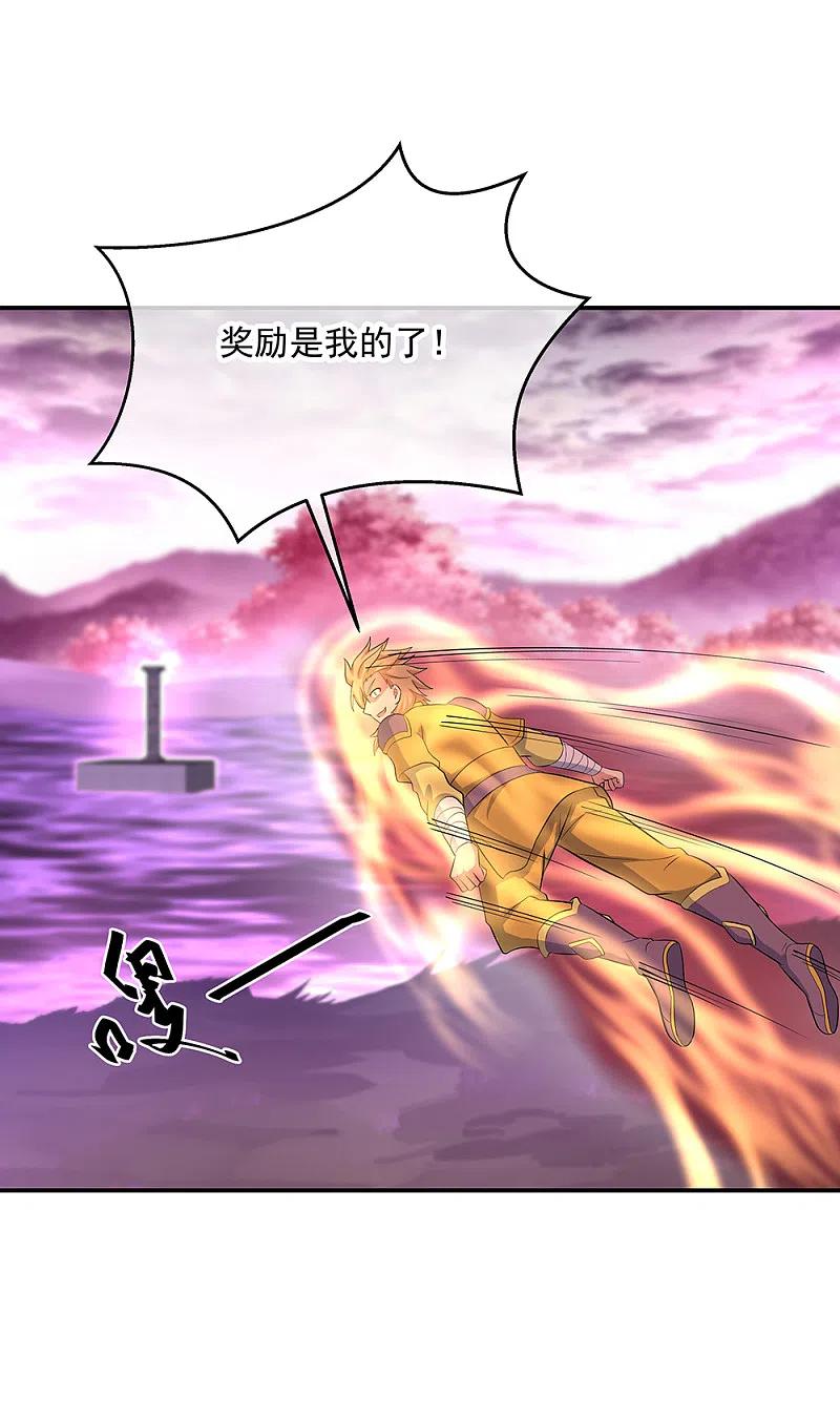 《绝世战魂》第303话 外援出现 第9页