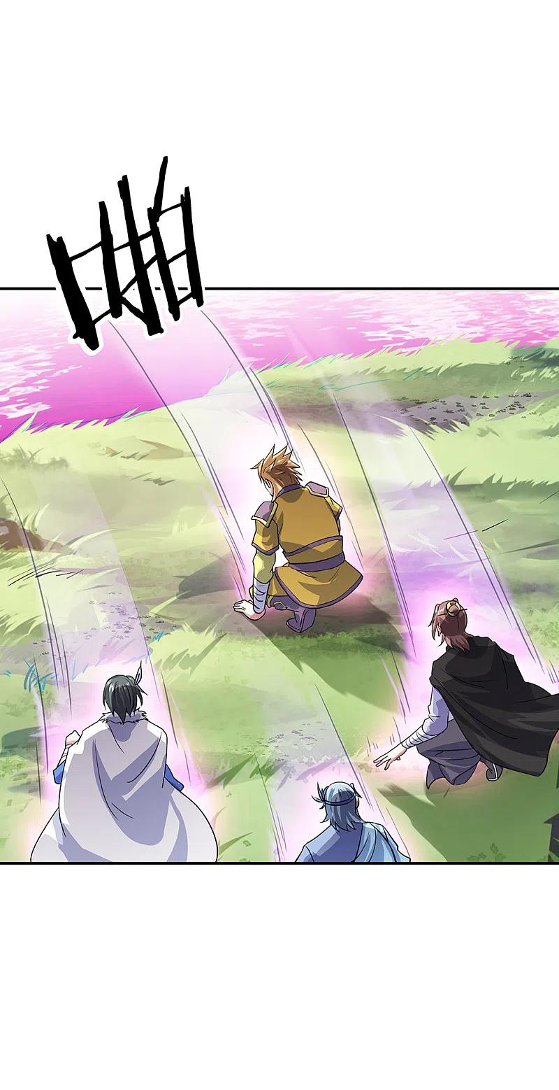 《绝世战魂》第303话 外援出现 第27页