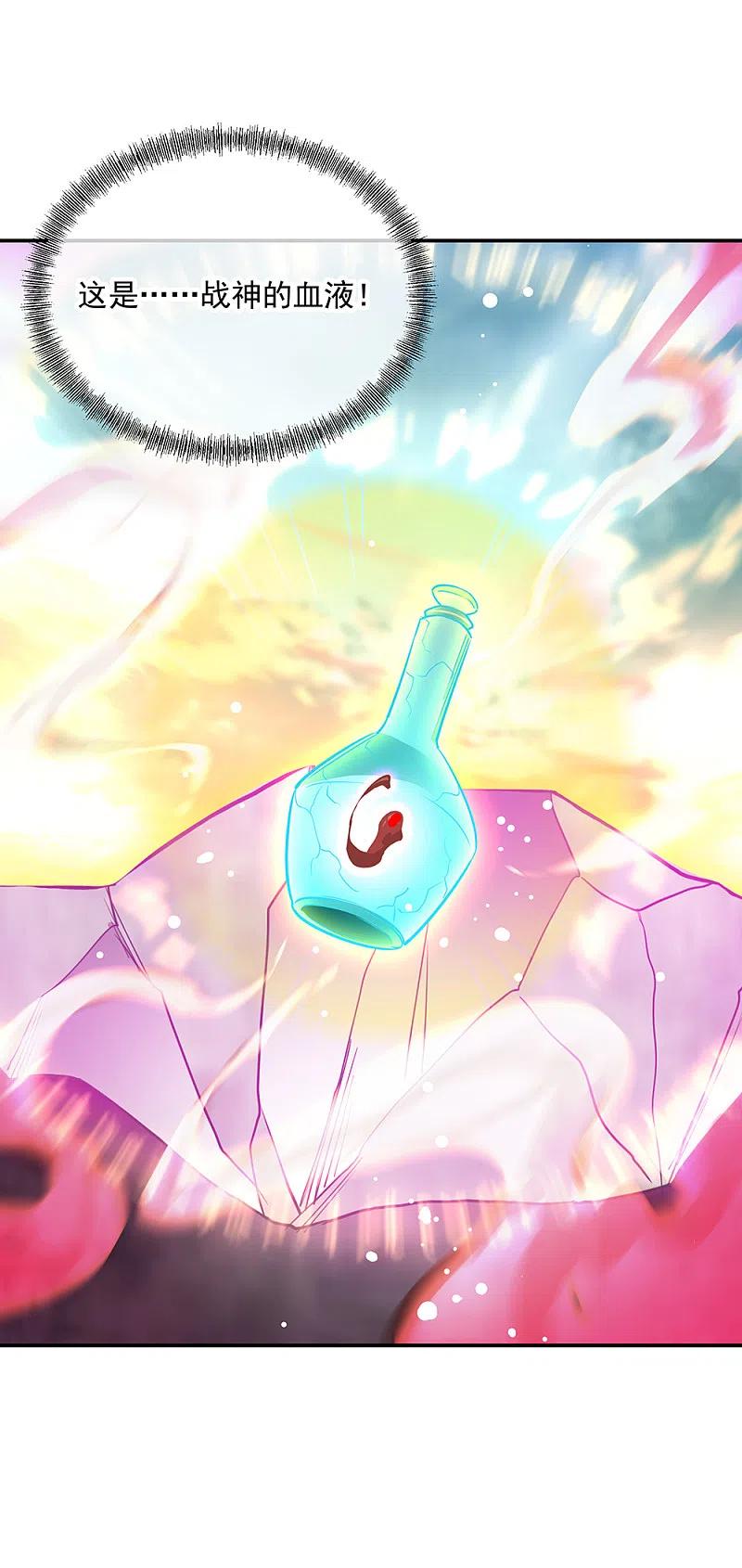 《绝世战魂》第303话 外援出现 第29页