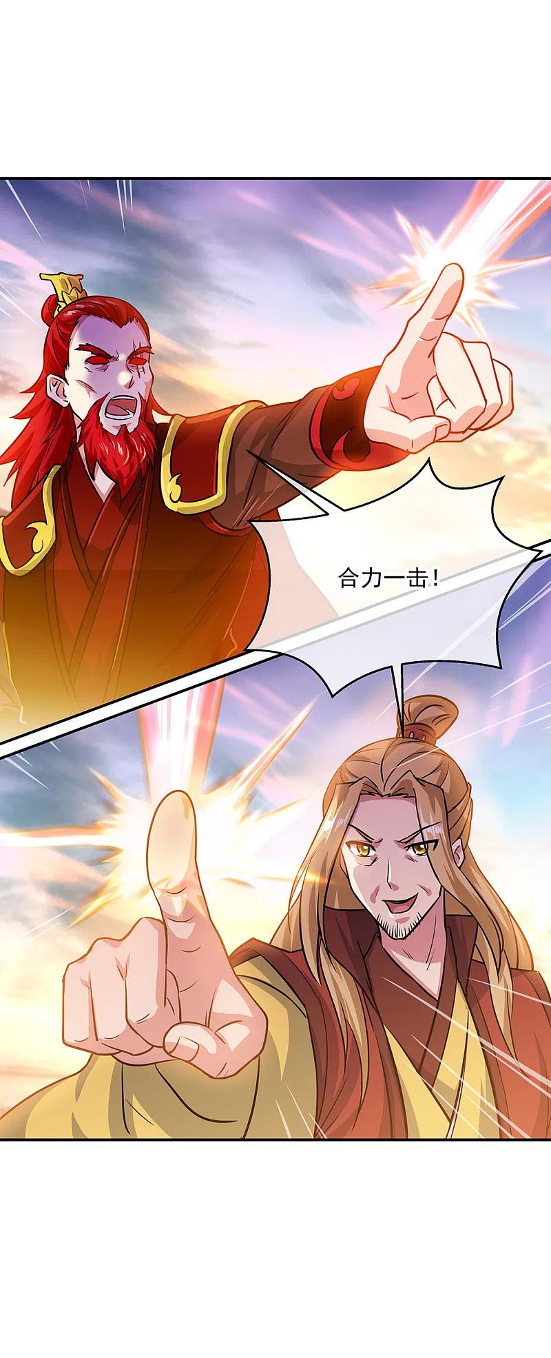 《绝世战魂》第303话 外援出现 第41页
