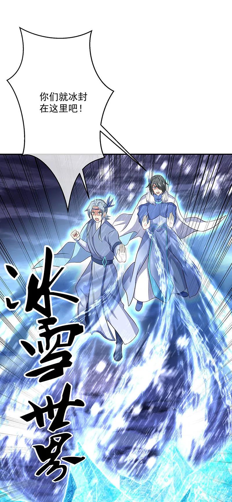 《绝世战魂》第303话 外援出现 第14页