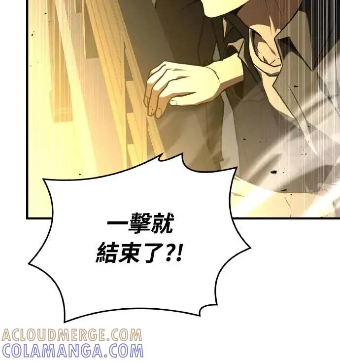 《特性废角金战士》第31话 第9页