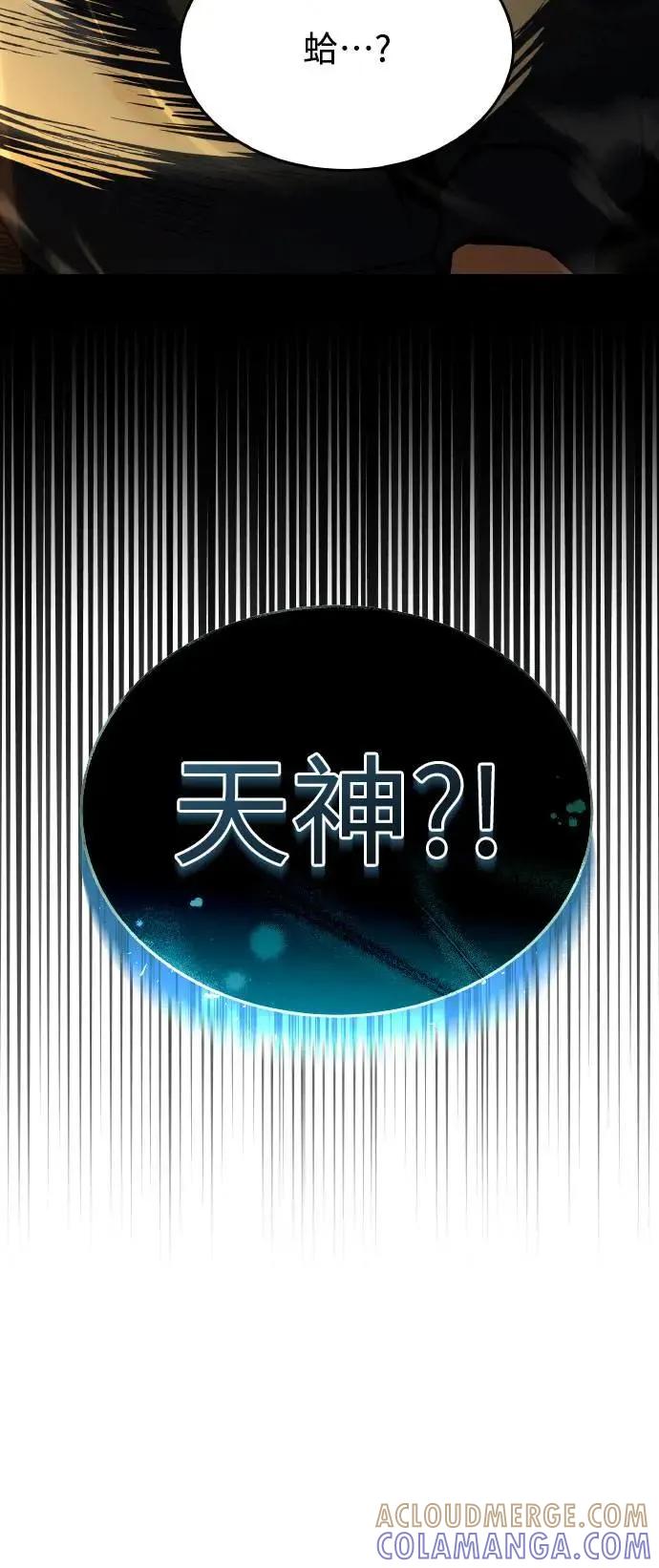 《特性废角金战士》第31话 第5页