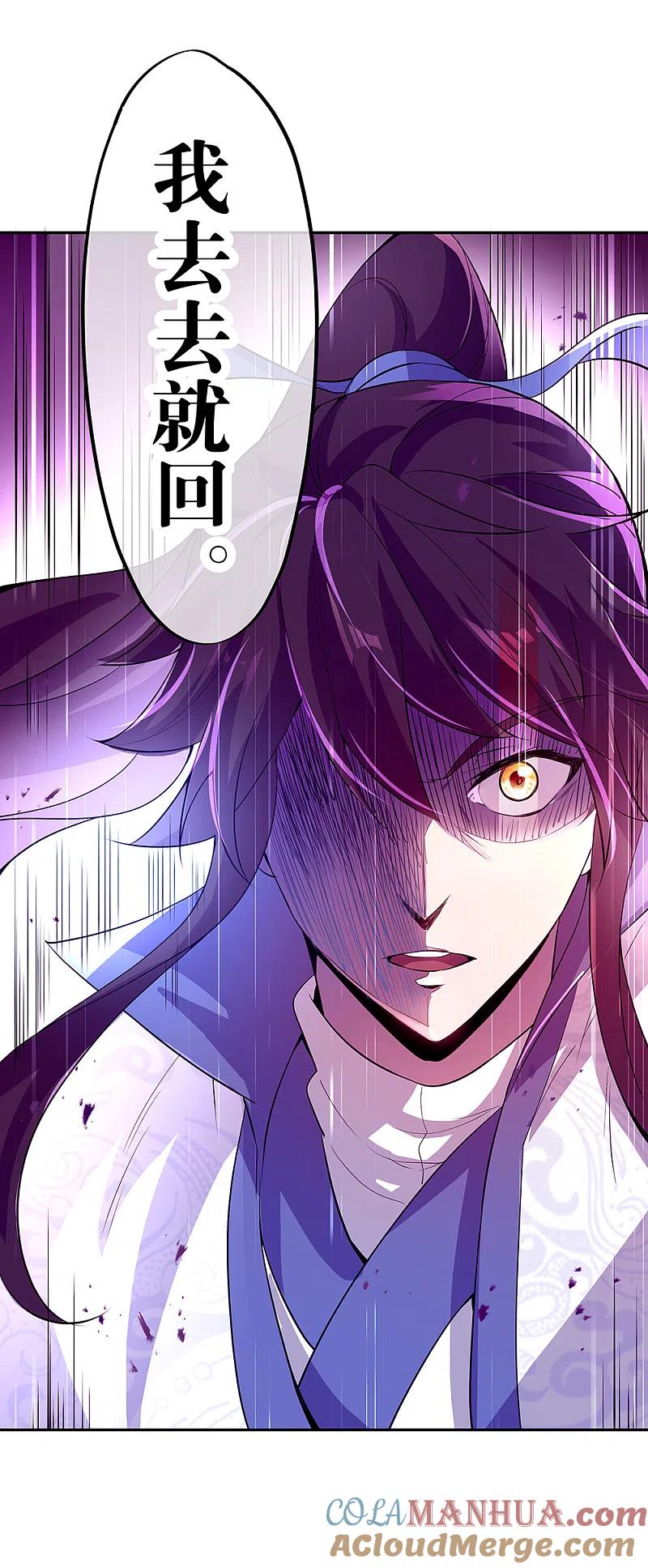 《绝世战魂》第308话 冲冠一怒 第19页