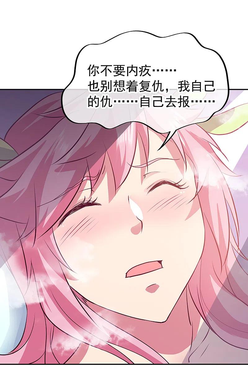 《绝世战魂》第308话 冲冠一怒 第16页