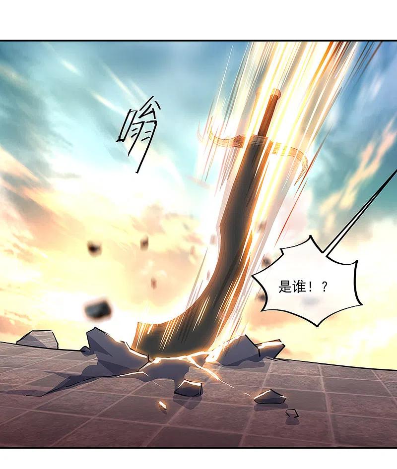 《绝世战魂》第308话 冲冠一怒 第34页