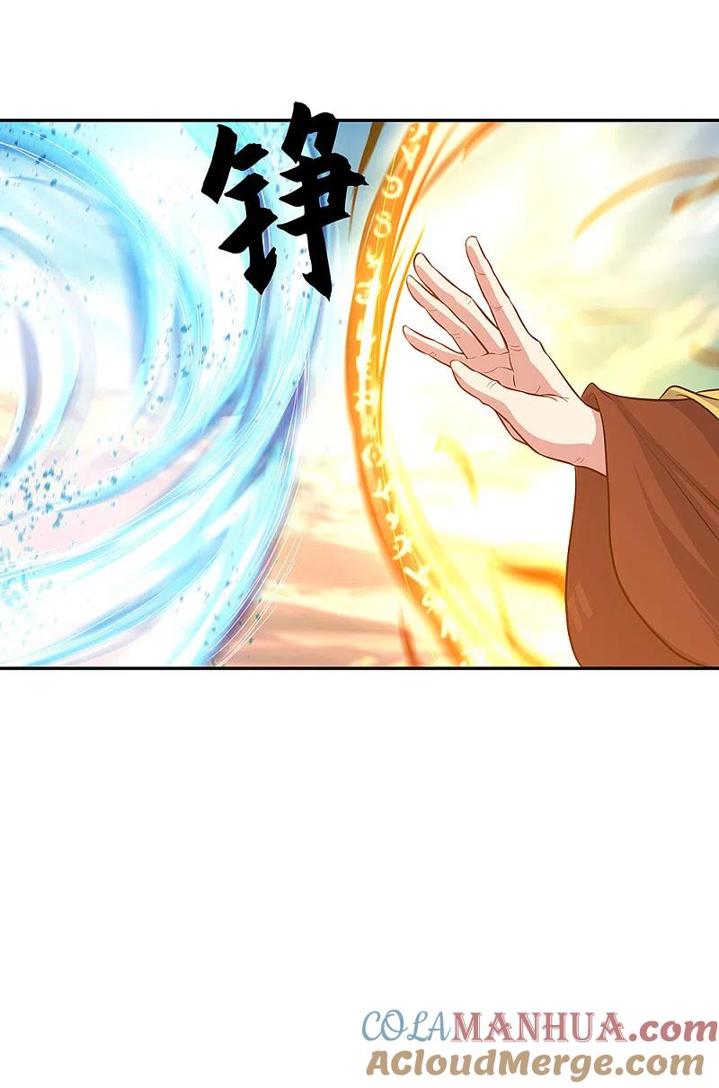 《绝世战魂》第308话 冲冠一怒 第39页