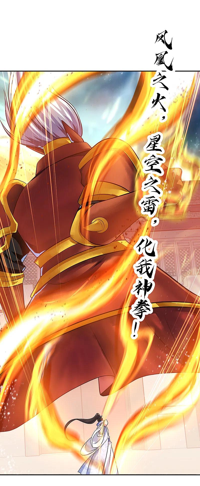 《绝世战魂》第308话 冲冠一怒 第28页