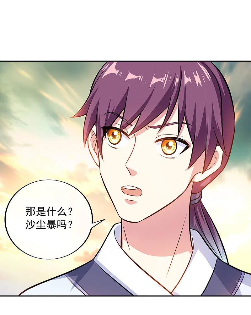 《绝世战魂》第308话 冲冠一怒 第22页