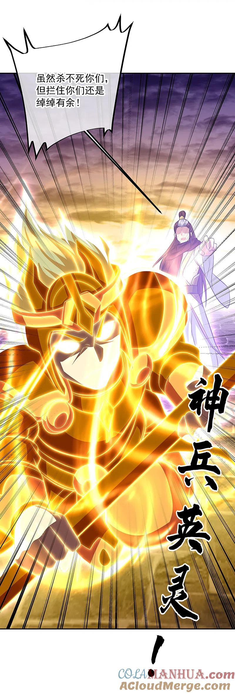 《绝世战魂》第313话 坠落奈何桥 第11页