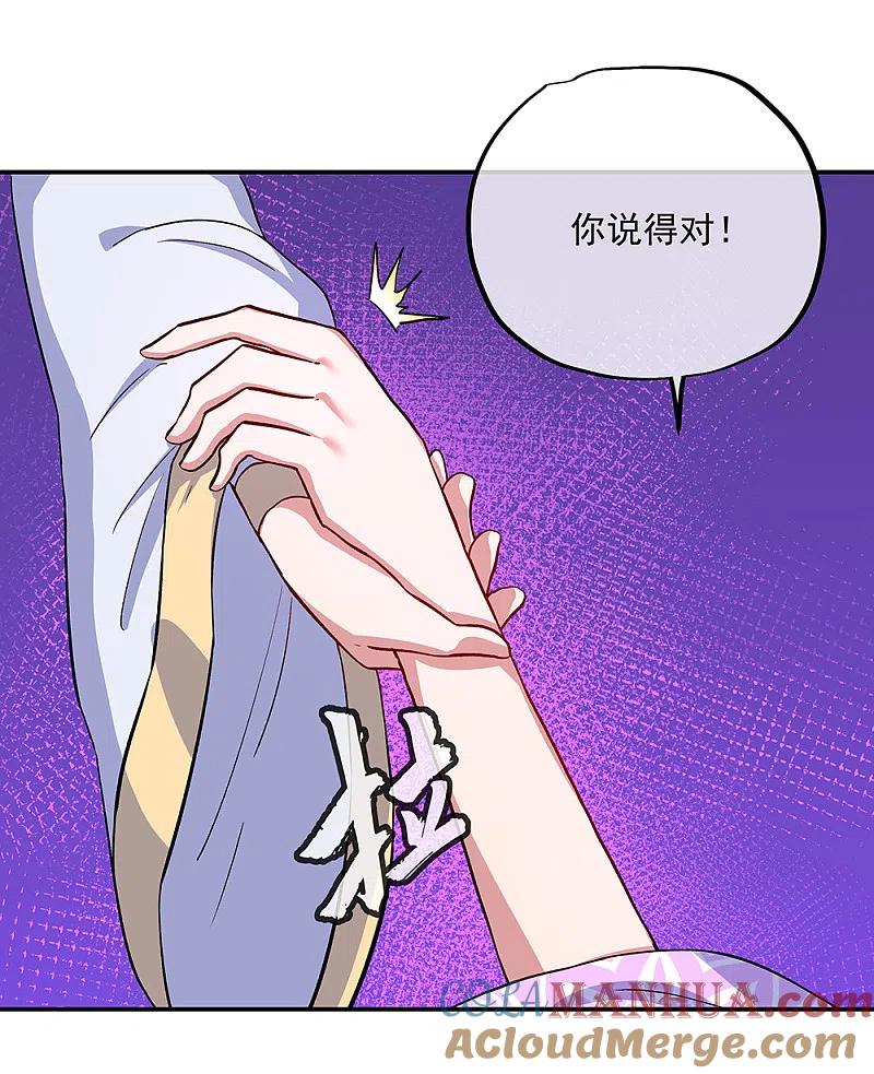 《绝世战魂》第313话 坠落奈何桥 第29页
