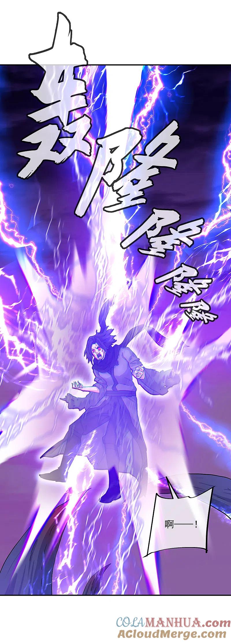 《绝世战魂》第313话 坠落奈何桥 第33页