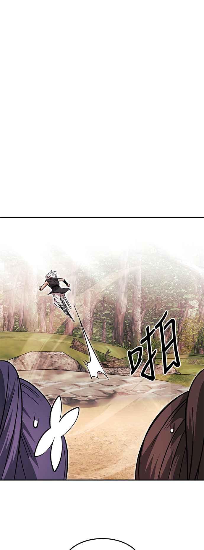 《华山派绝世天才》第32话 第42页