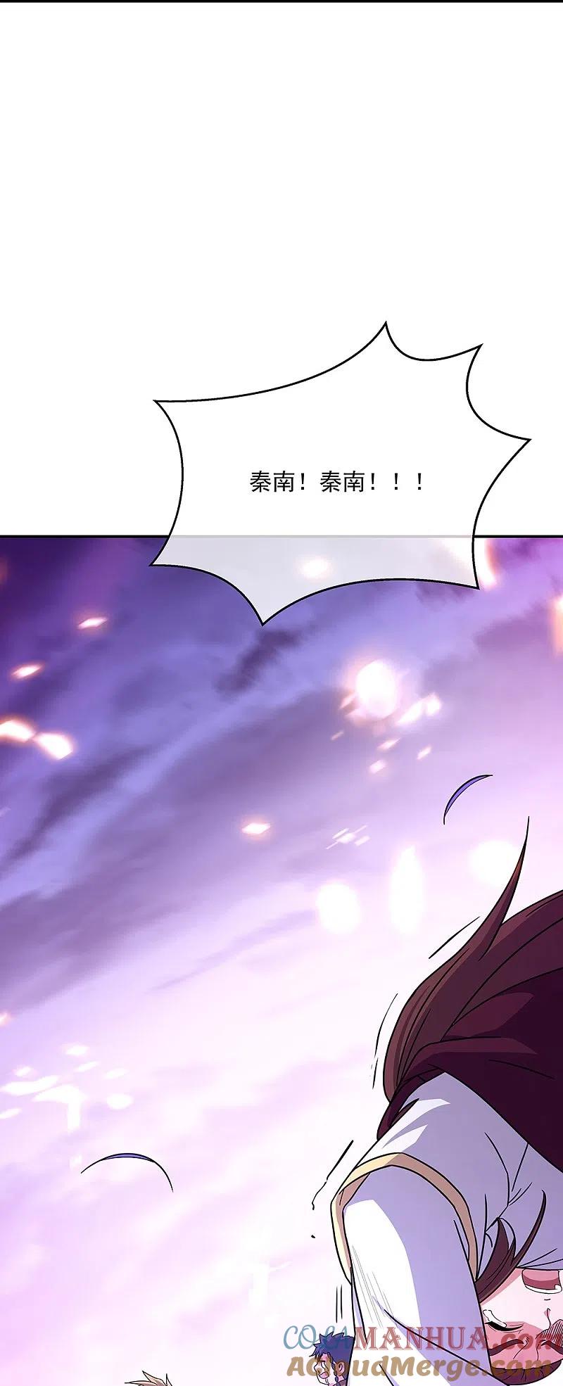 《绝世战魂》第318话 到此为止 第19页