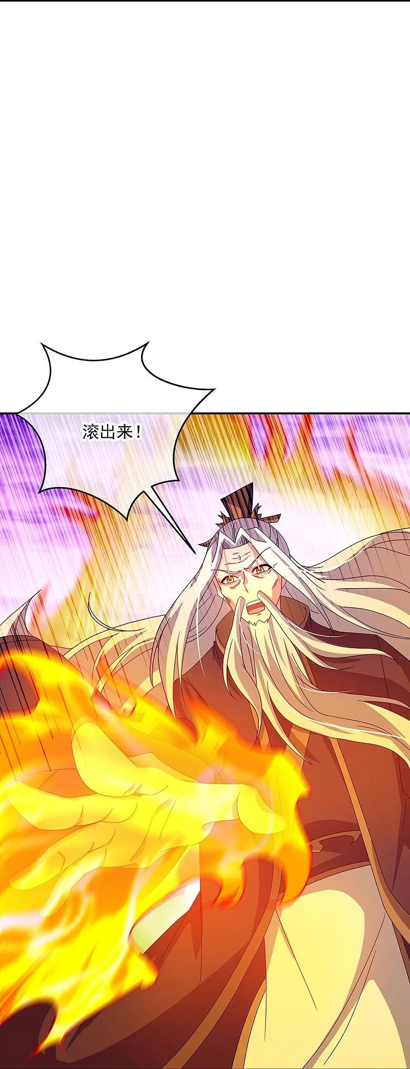 《绝世战魂》第318话 到此为止 第41页
