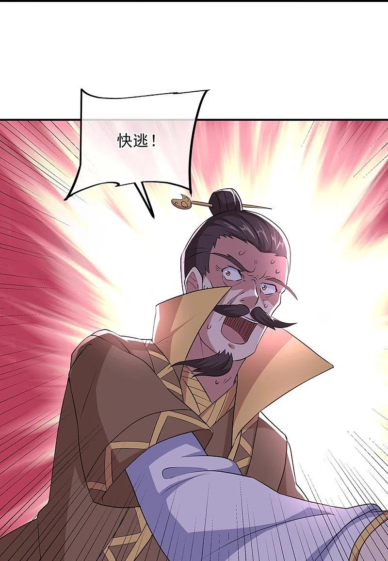 《绝世战魂》第318话 到此为止 第48页