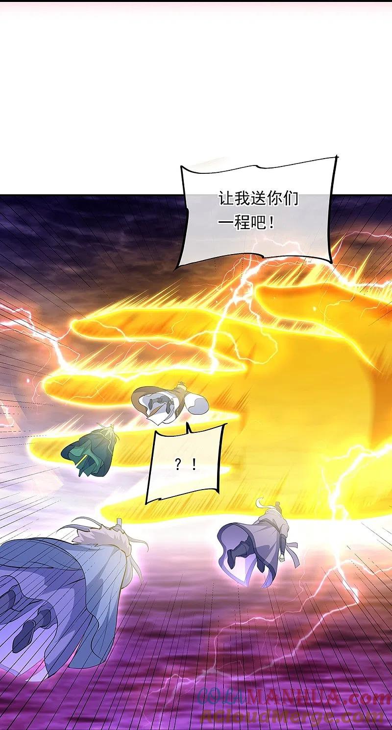 《绝世战魂》第318话 到此为止 第49页