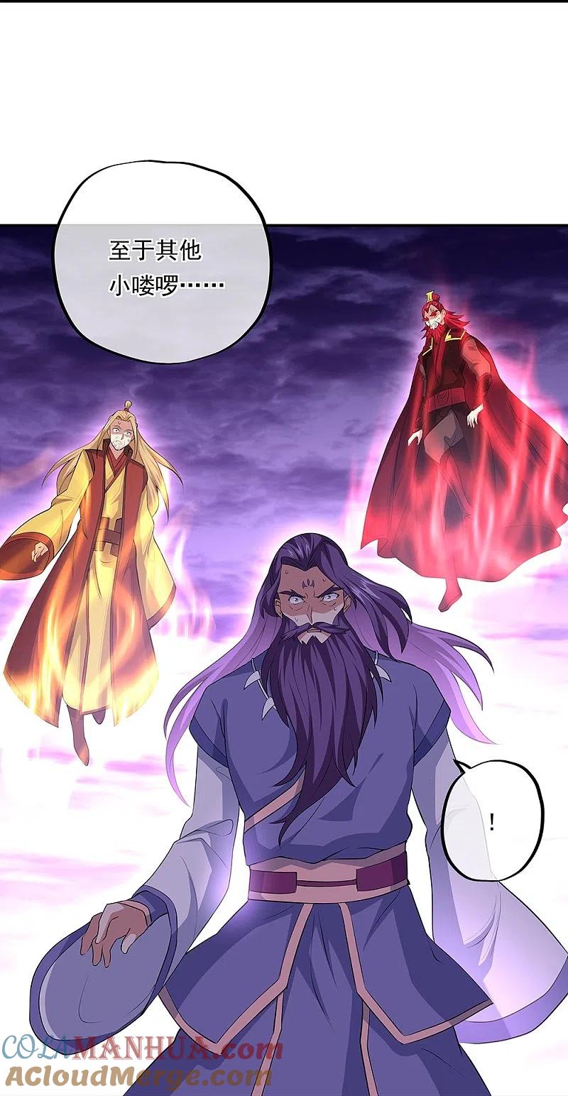 《绝世战魂》第318话 到此为止 第46页