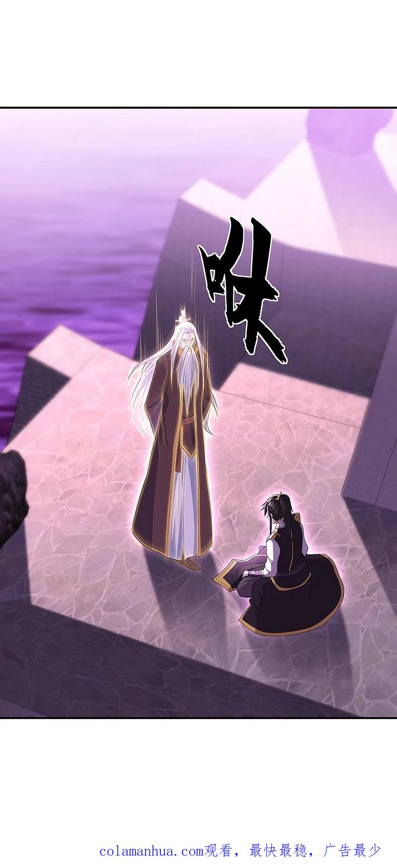 《绝世战魂》第318话 到此为止 第51页