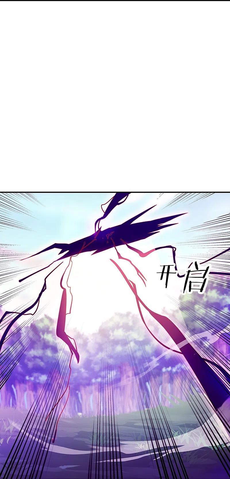 《绝世战魂》第318话 到此为止 第8页