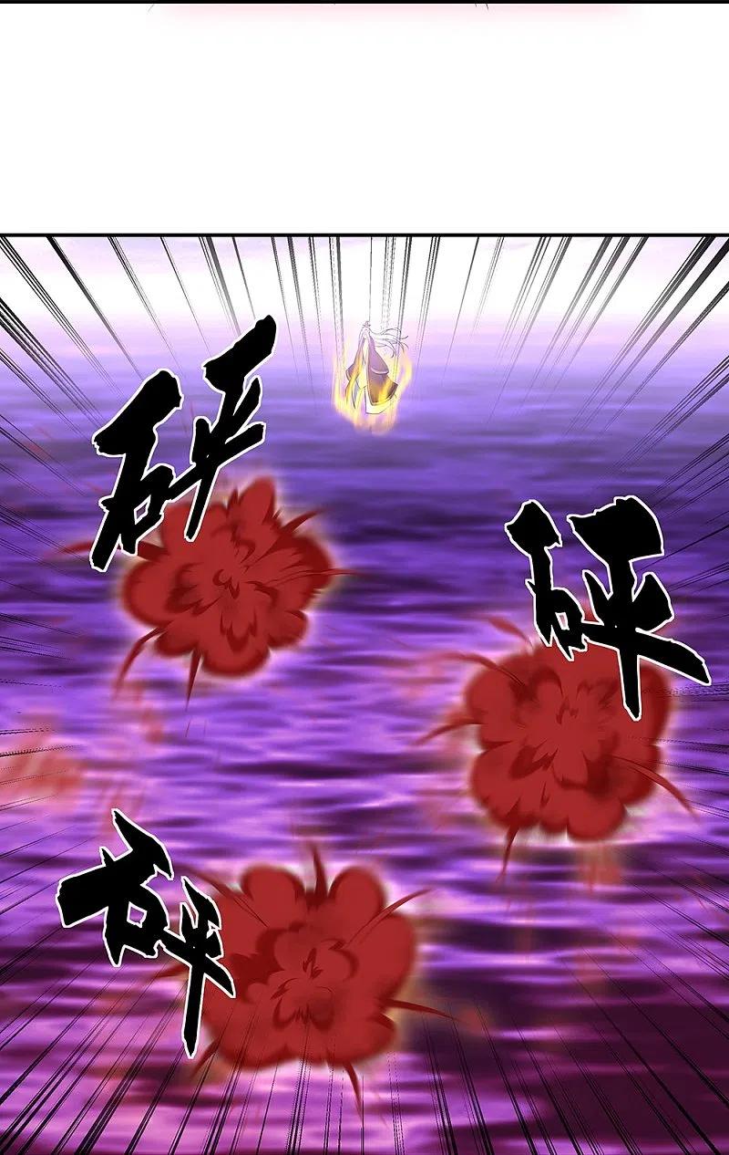 《绝世战魂》第318话 到此为止 第47页