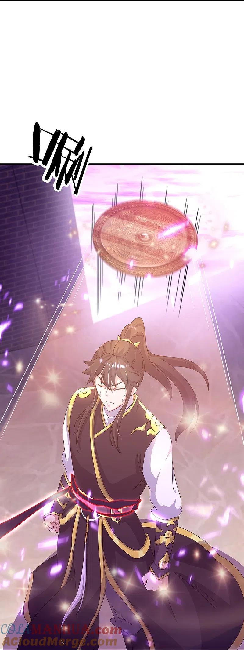 《绝世战魂》第318话 到此为止 第25页